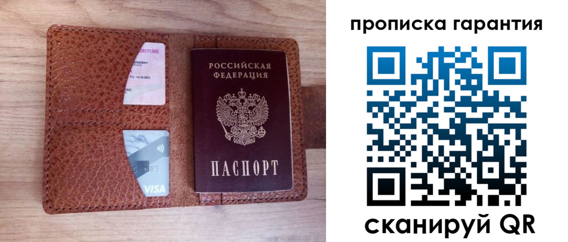 временная регистрация адрес в Ставропольском крае