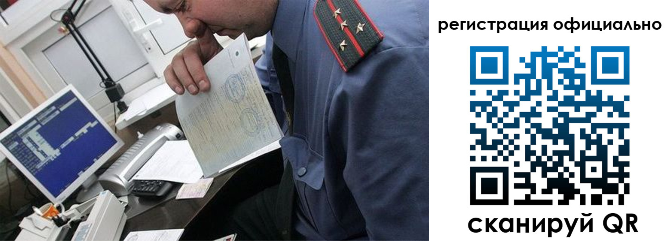 купить прописку в Ставропольском крае